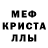 Метамфетамин кристалл Xsraider