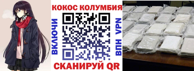 Купить  Горячий Ключ  Кокаин Перу 