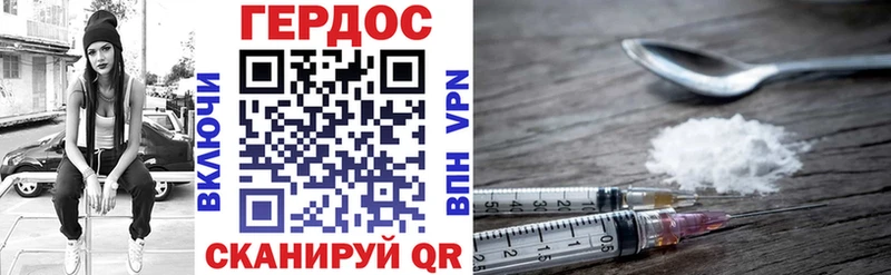 Купить  Горячий Ключ  ГЕРОИН хмурый 