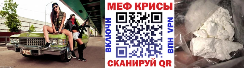 Мефедрон мука Горячий Ключ